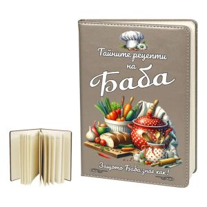 Тайните на Баба