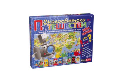  Околосветско пътешествие L-197 