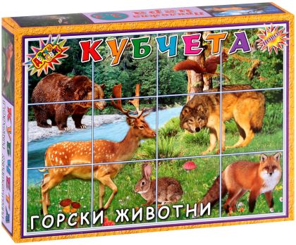 Горски животни - детски кубчета