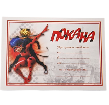 Пакана - Калинката и Котарака