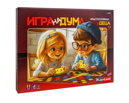 Игра на думи детска L-122