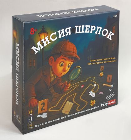 Мисия Шерлок