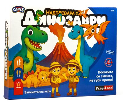 Надпревара с динозаври - занимателна игра