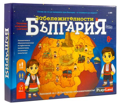 Забележителности в България - образователна семейна игра