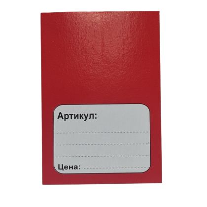 Ценови етикети - червен
