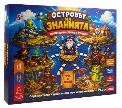 Островът на знанията