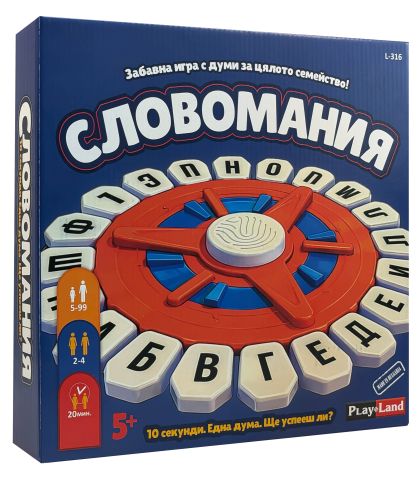 Словомания 