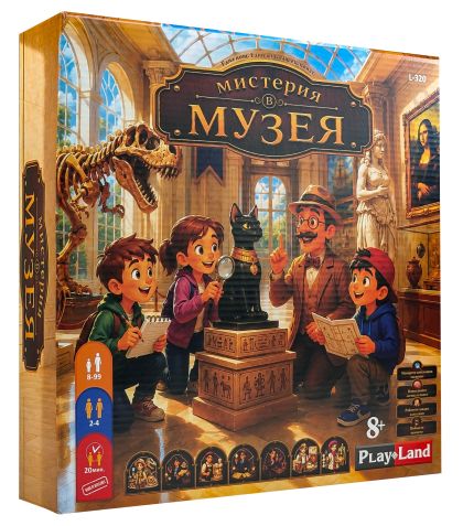 Мистерия в музея