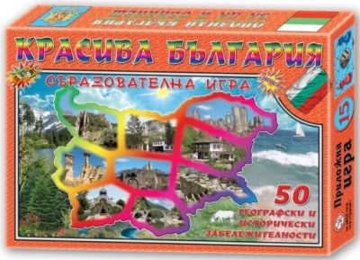 Красива България 