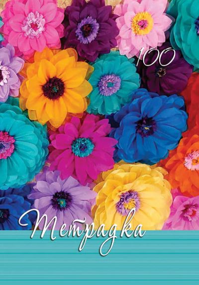 Тетрадка 100 листа А4 офсет, каре със спирала - 2 теми	