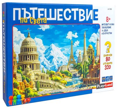 Пътешествие по света A-720