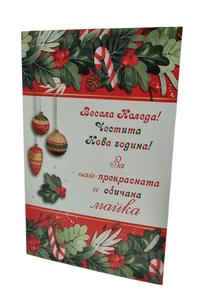 Коледна картичка
