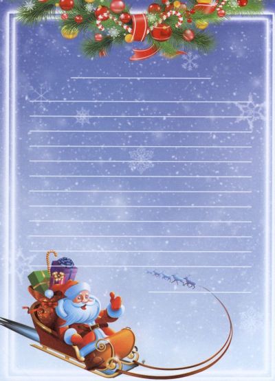 Писма за Дядо Коледа