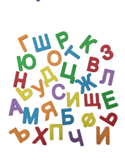 Магнитни букви EVA пяна