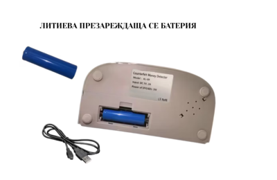 Детектор за фалшиви пари UV Counterfeit Detector AL-09