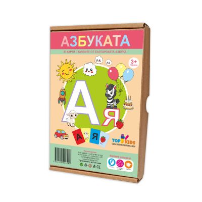 Образователни карти Азбуката