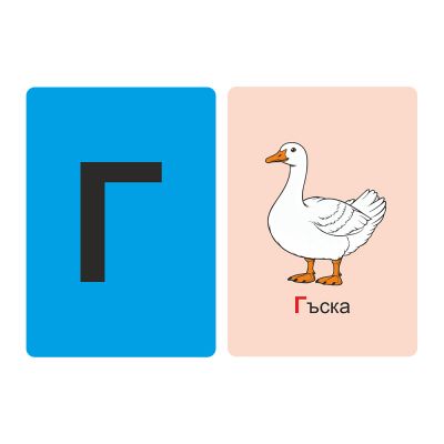 Образователни карти Азбуката