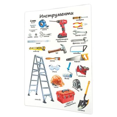 20 образователни табла Моите първи думички