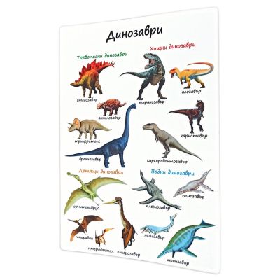 20 образователни табла Моите първи думички