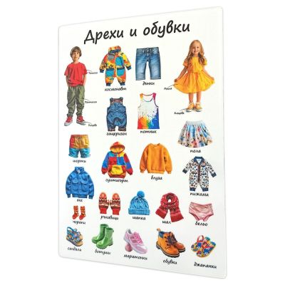 20 образователни табла Моите първи думички