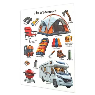 20 образователни табла Моите първи думички