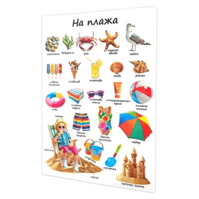 20 образователни табла Моите първи думички