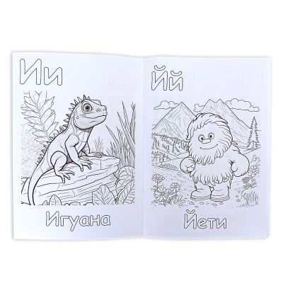 Книга за пожелания - Азбуката от А до Я