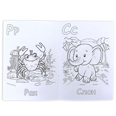 Книга за пожелания - Азбуката от А до Я