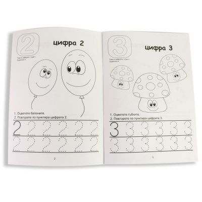 Книжка за занимания, игри и оцветяване