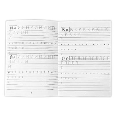 Тетрадка - Печатни букви от А до Я