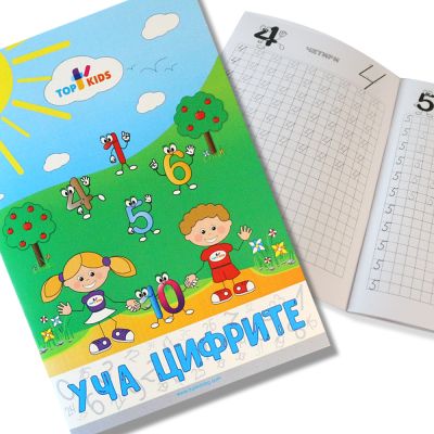 Тетрадка Уча цифрите