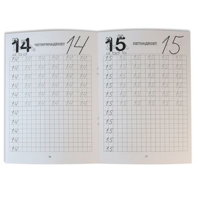 Тетрадка Уча цифрите