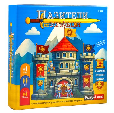 Пазители на замъци - семейна игра