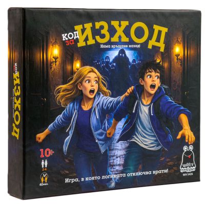 Код за изход - логическа игра